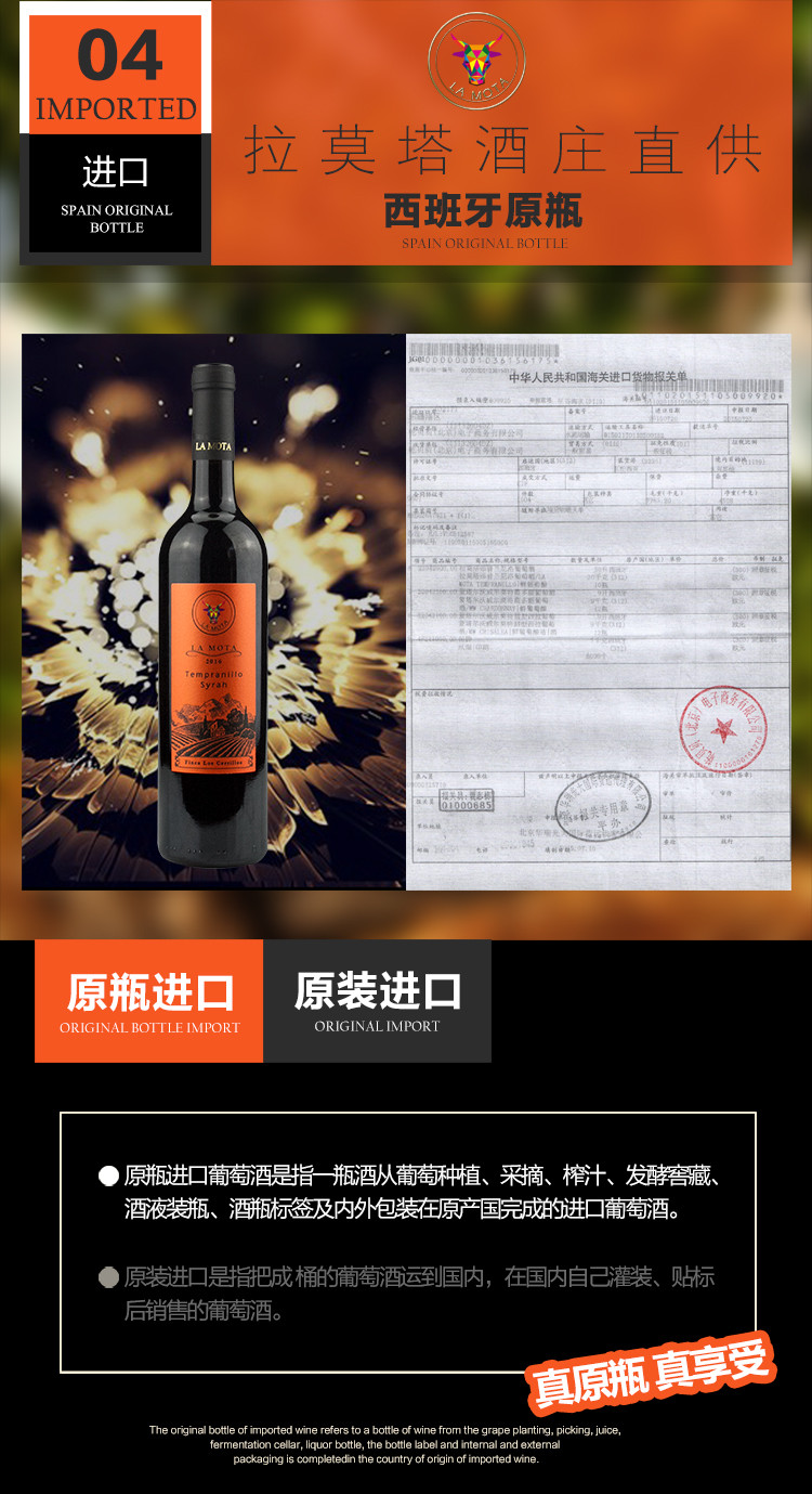 牙皇室贵族】西班牙拉莫塔爱马橙干红葡萄酒7