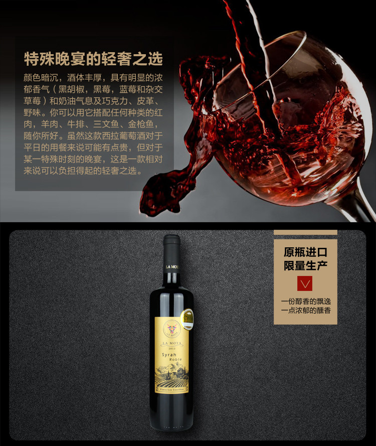 西班牙拉莫塔珍藏金标红葡萄酒6瓶装