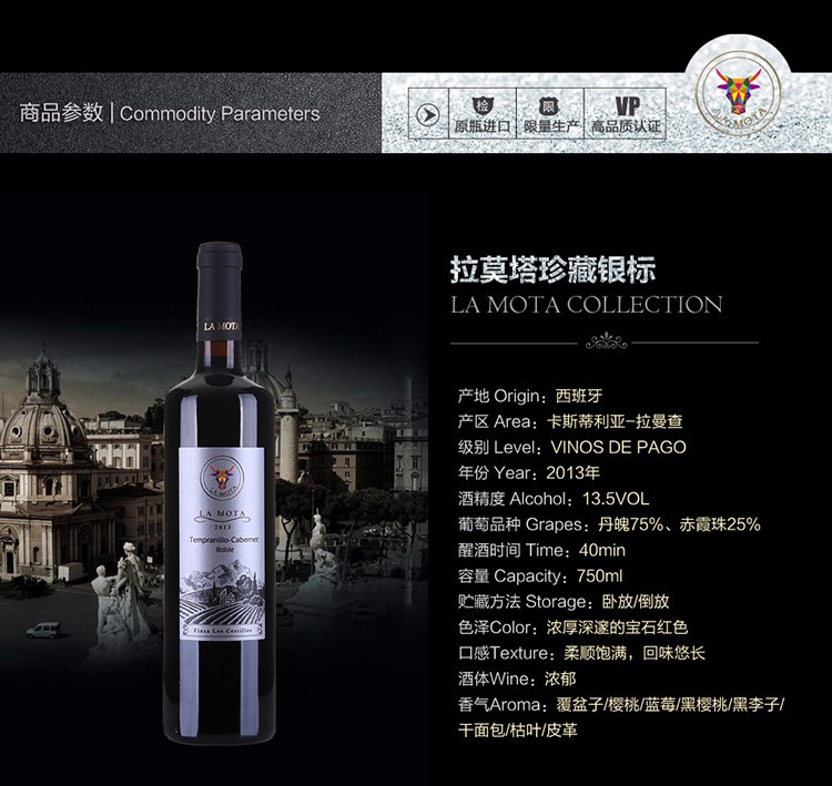 西班牙拉莫塔珍藏银标红葡萄酒