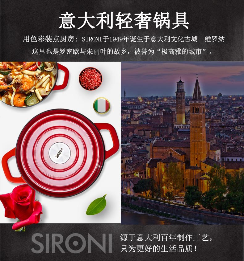 斯罗尼意大利sironi珐琅铸铁22cm汤锅 搪瓷锅生铁炖锅火锅燃气灶电磁