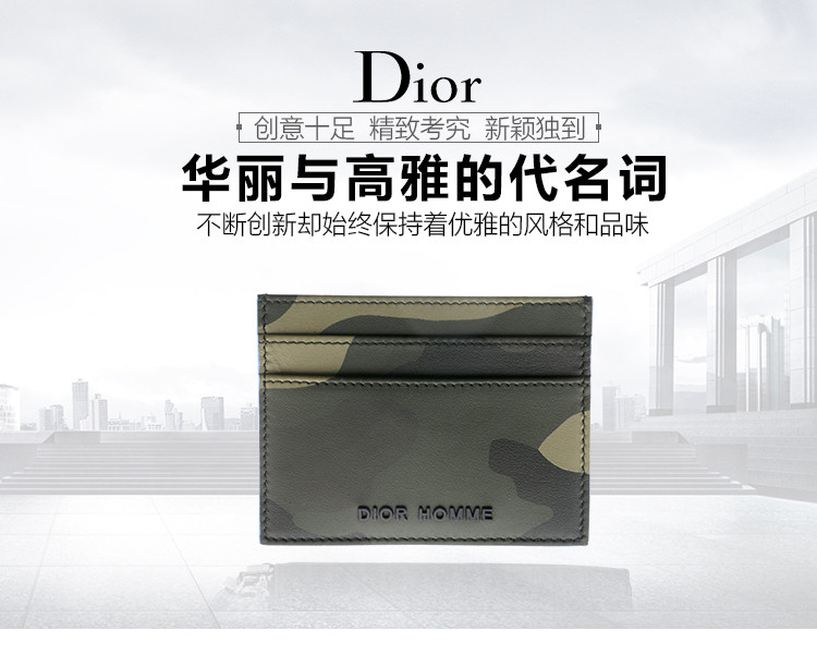 dior/迪奥 男士迷彩绿小牛皮卡包 2ddch001xci 665-034