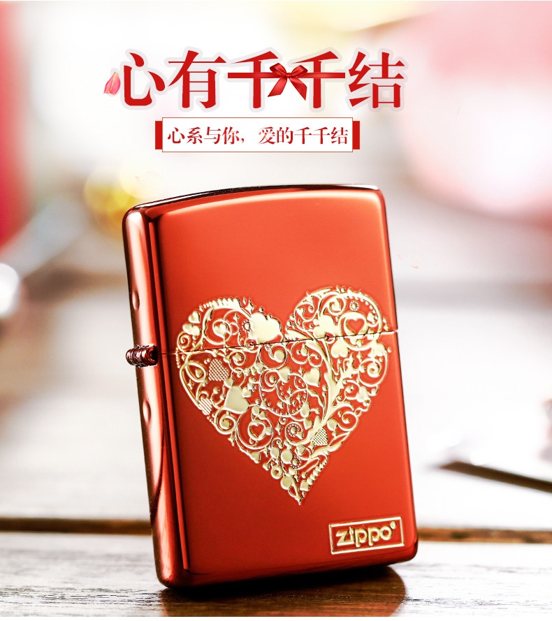 zippo正版防风红冰浪漫爱情心 心有千千结打火机