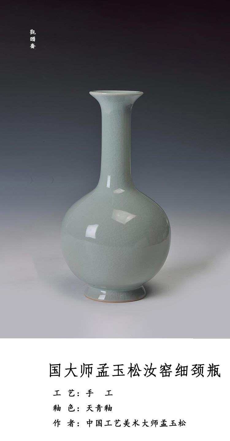 guanyizhai/观颐斋 中国工艺美术大师孟玉松作品 细颈瓶 汝瓷花瓶