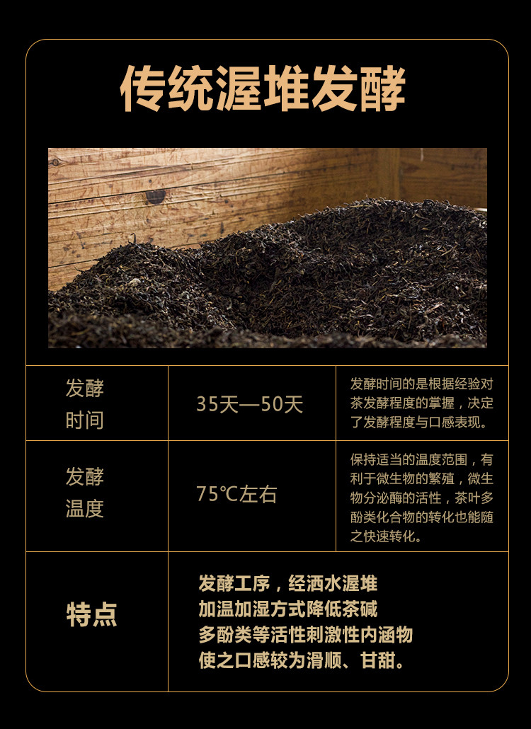 度】 2005年发酵 (2017年压制)/普洱茶熟茶 /渥堆发酵工艺-200g饼简装