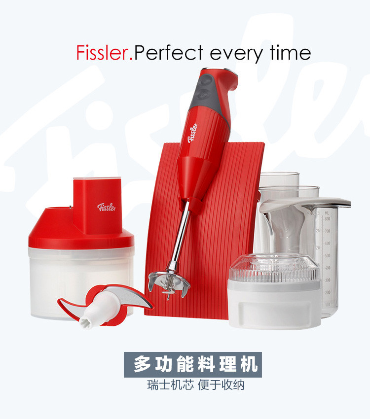 fissler/菲仕乐多功能料理机 bm2001000000