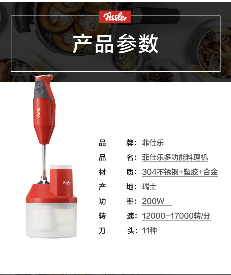 fissler/菲仕乐 家用料理机 不锈钢炒30cm单柄炒锅 食色20cm铸铁锅