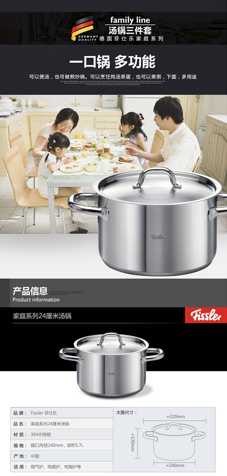 fissler/菲仕乐家庭系列汤锅3件组