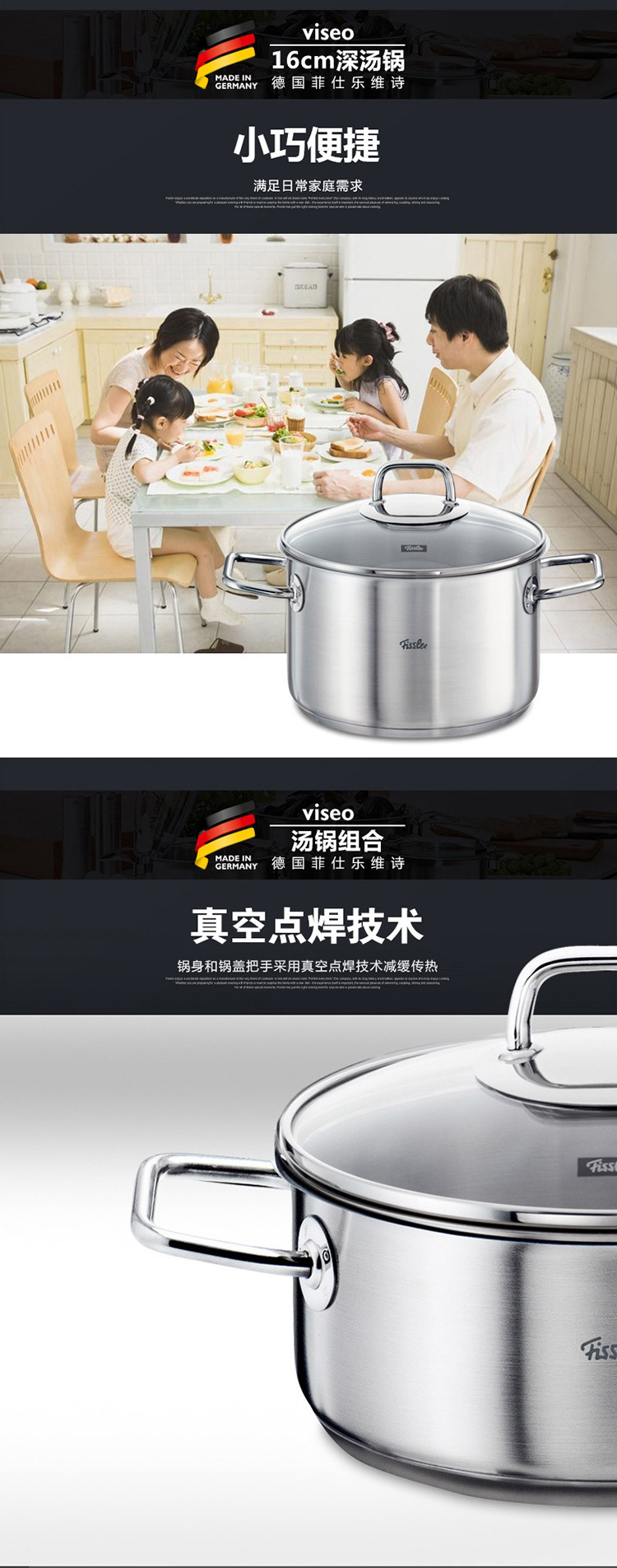 fissler/菲仕乐 不粘中式炒锅汤锅锅具套装 安全涂层