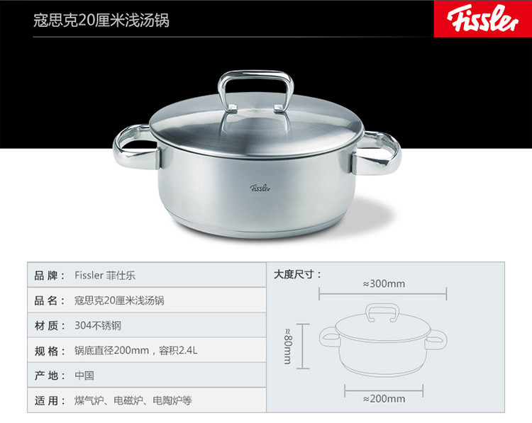 fissler(菲仕乐)和WMF(福腾宝)哪家的锅子好