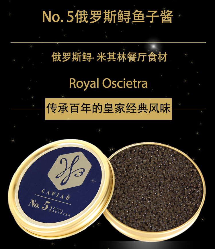 w3王氏鱼子酱no. 5 俄罗斯鲟royal oscietra米其林星级餐厅食材