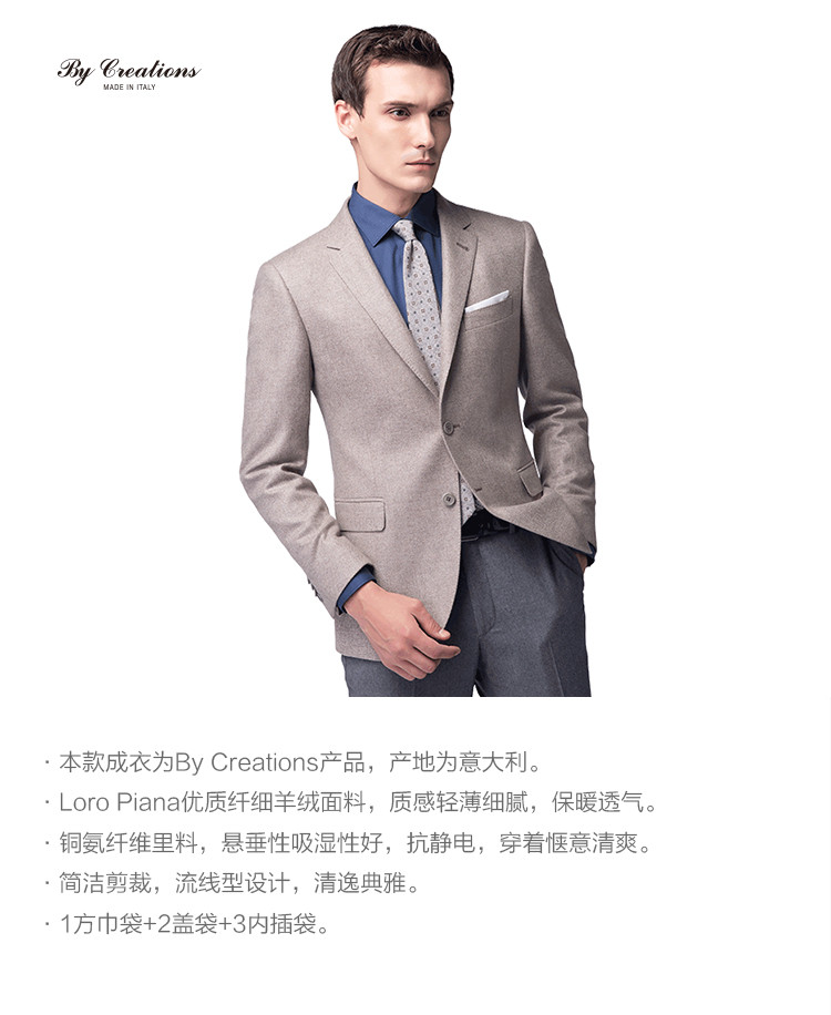 by creations/柏品 意大利进口 loro piana羊绒面料西