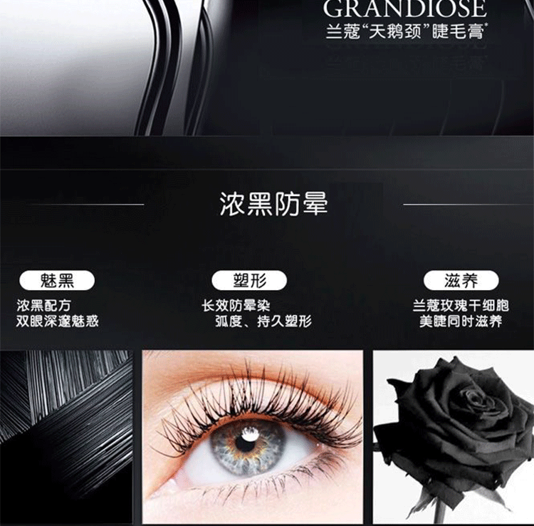 lancome/兰蔻 广角羽扇防晕染睫毛膏(兰蔻天鹅颈睫毛膏)01# 10ml