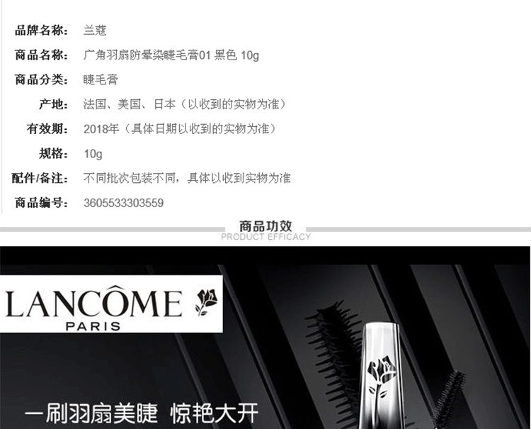 lancome/兰蔻 广角羽扇防晕染睫毛膏(兰蔻天鹅颈睫毛膏)01# 10ml
