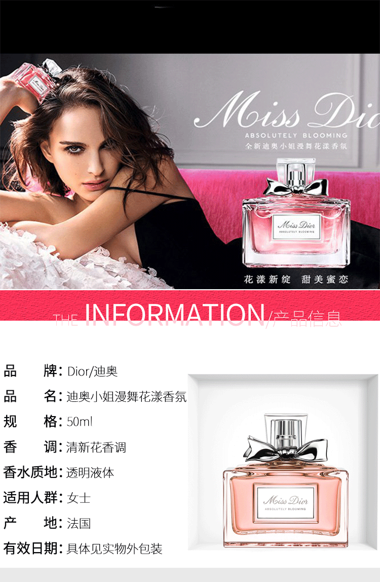 【dior迪奥 女士香水】dior/迪奥迪奥小姐漫舞花漾