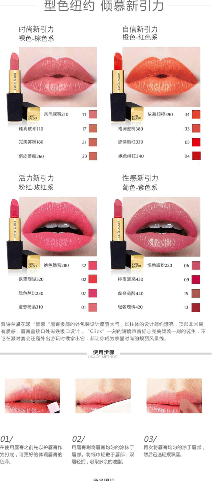 【19春夏】estee lauder/雅诗兰黛 花漾倾慕唇膏23俏皮蔷薇260号3.5g