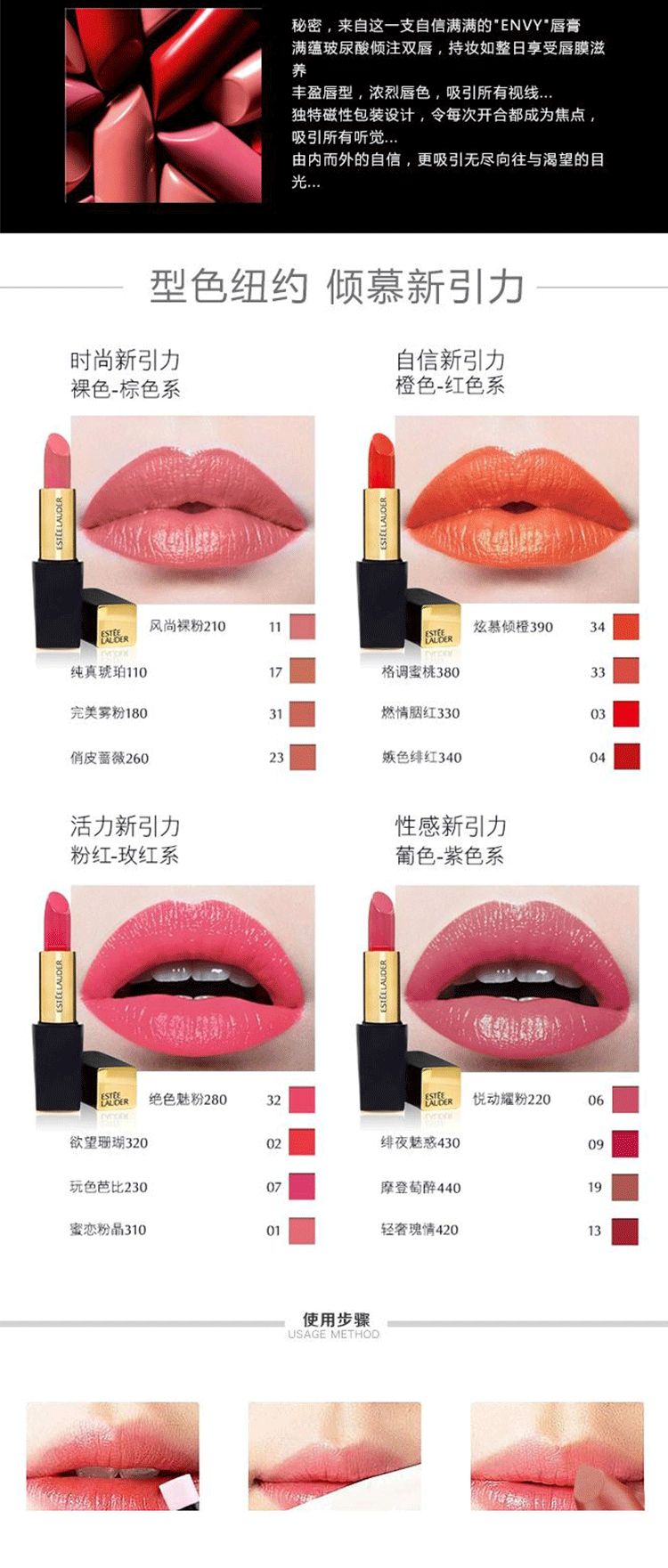 estee lauder/雅诗兰黛花漾倾慕唇膏02 欲望珊瑚320号 3.5g