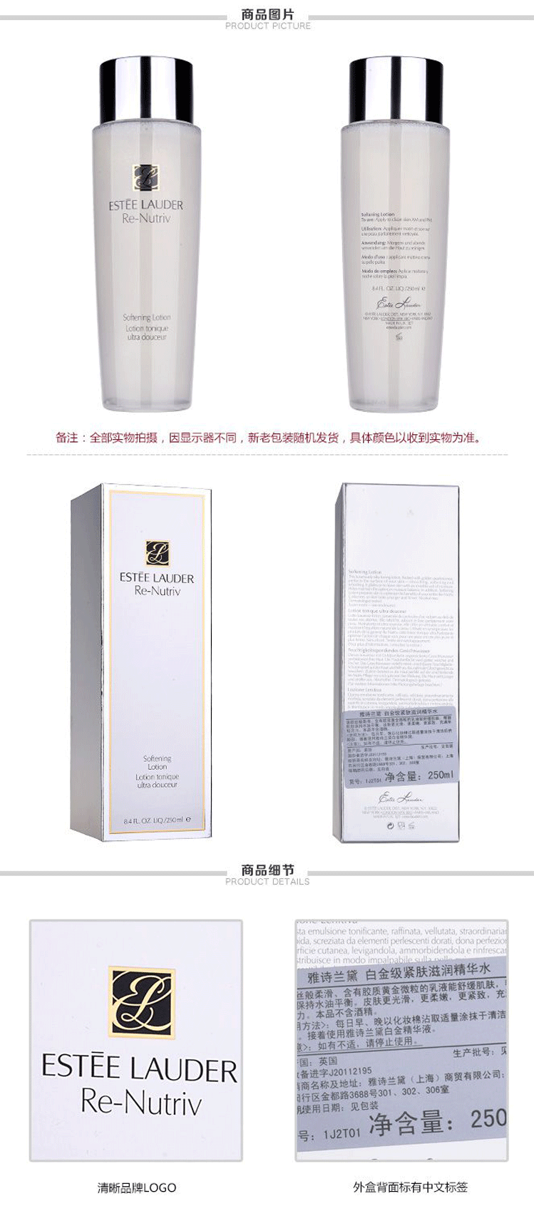 estee lauder/雅诗兰黛白金级紧肤滋润精华水250ml