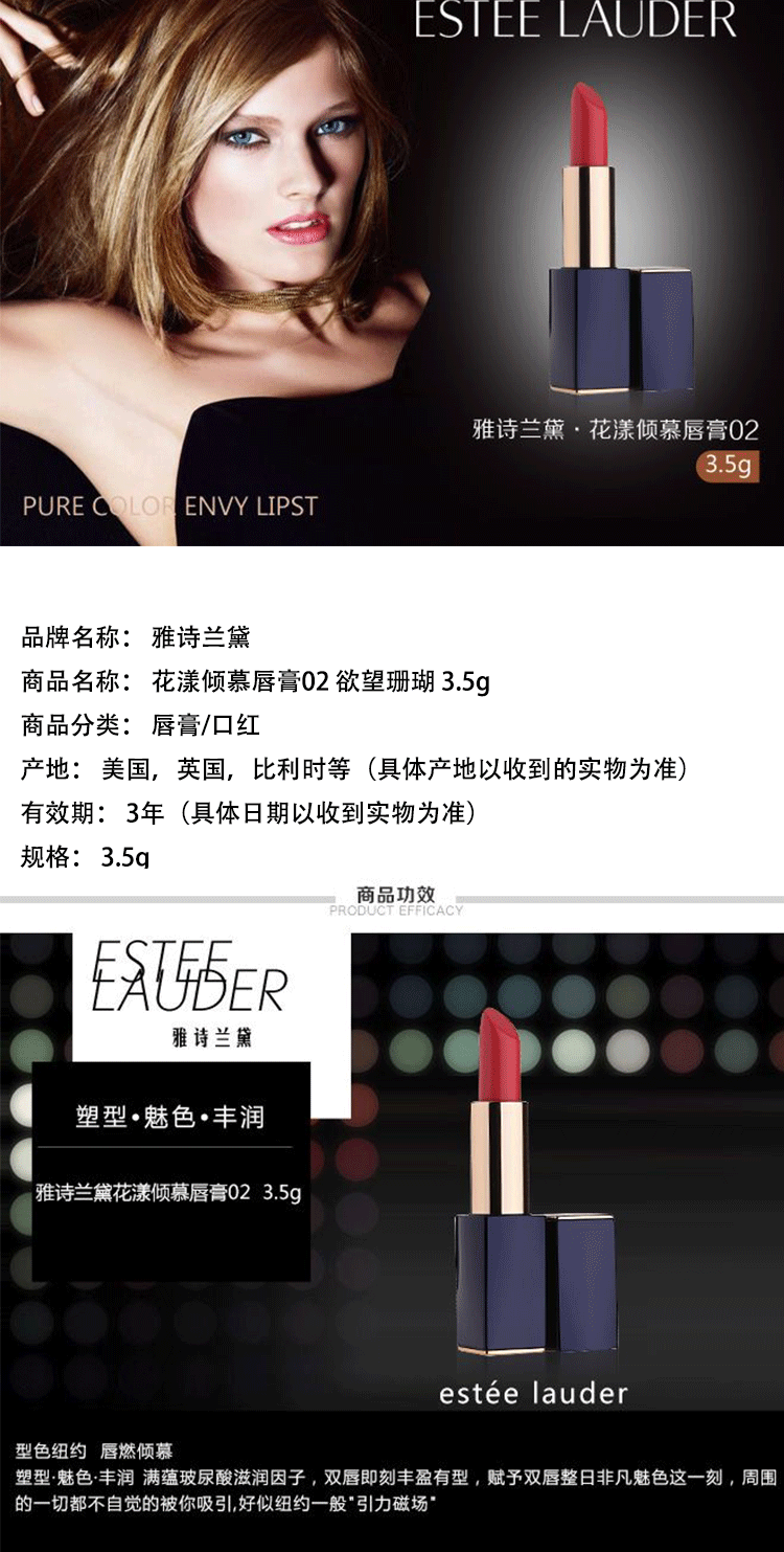 【包税】estee lauder/雅诗兰黛花漾倾慕唇膏02 欲望珊瑚320号 3.5g