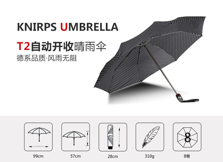 knirps/克尼普斯 全自动开收三折折叠伞男女晴雨伞户外防雨伞商务伞