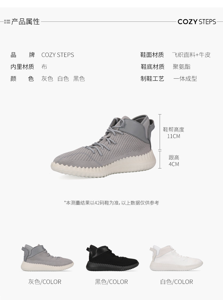 【19春夏新品】cozy steps/cozy steps舒适飞织运动休闲男士椰子鞋