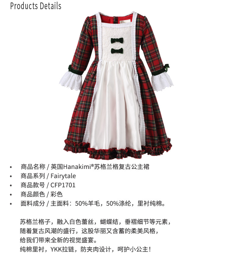 hanakimi英国品牌秋冬儿童摄影化妆舞会表演女童公主裙复古英伦风格子