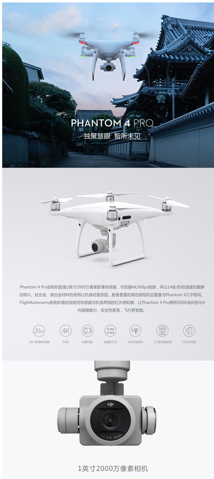 大疆(dji)精灵phantom 4 pro  双电套餐(含一块额外高容量电池)