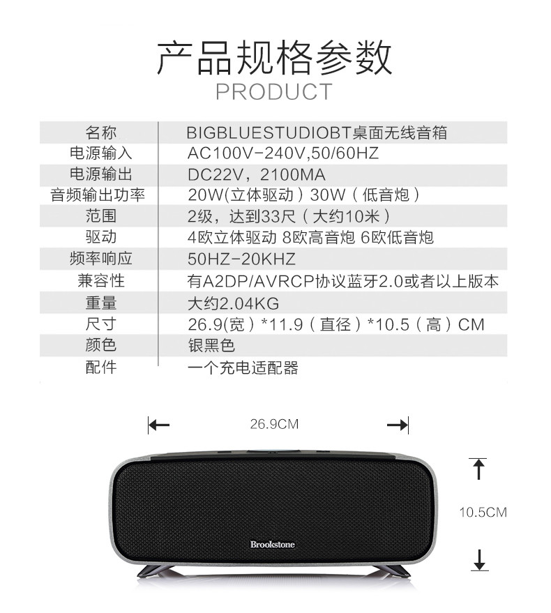 brookstone big blue studio b 桌面无线音响