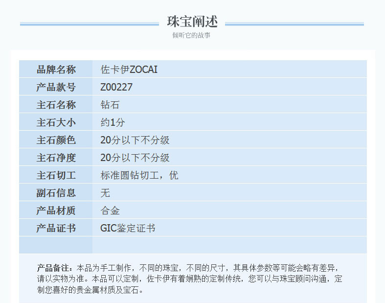 zocai/佐卡伊女款时尚优雅简约百搭钻石手镯 窄版