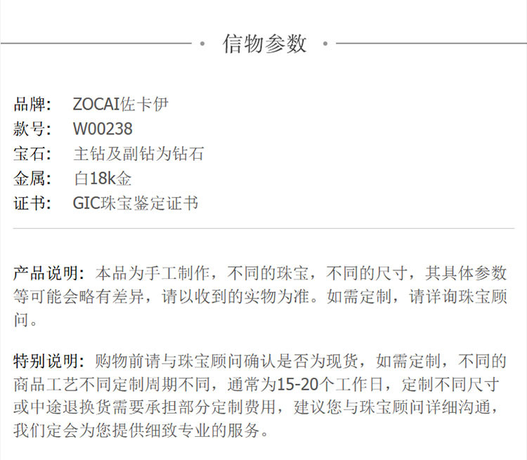 ZOCAI/佐卡伊 情定威尼斯 白18k金四爪钻戒女求婚结婚钻戒婚戒 定制