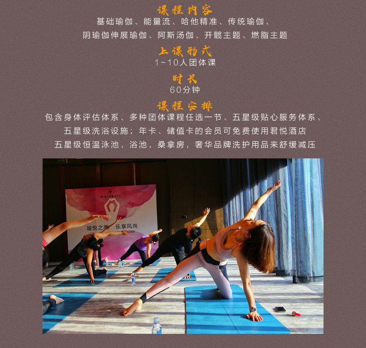 wei gao yoga/为高瑜伽 君悦酒店 一对一私教课-单次(仅限大连)