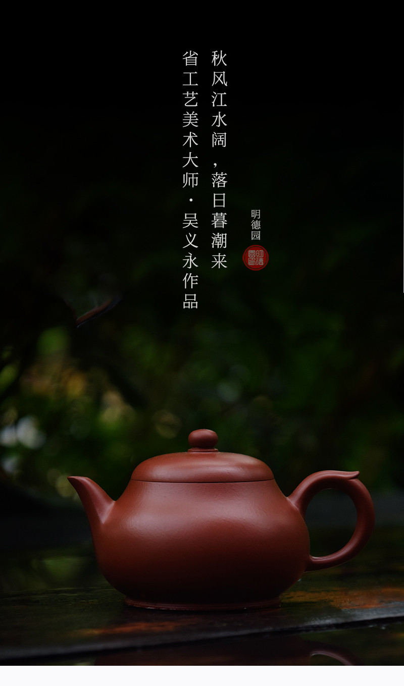 mingdeyuan/明德园 潮乐 紫砂壶 全手工朱泥手拉壶 容量130cc 吴义永
