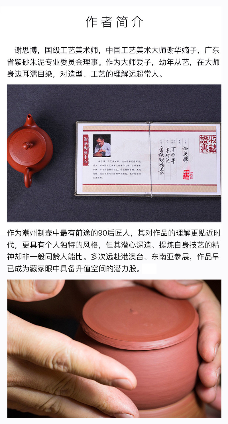 mingdeyuan/明德园 盈韵 工艺美术师·谢思博作品全