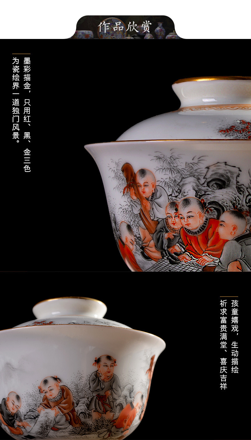 zhanchunsheng/占春生 墨彩描金 婴戏九子登科 盖碗 占春生窑出品