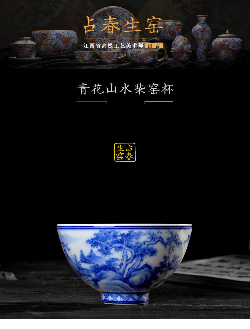 zhanchunsheng/占春生 春生柴窑 青花山水柴窑杯 占春生窑出品 支持