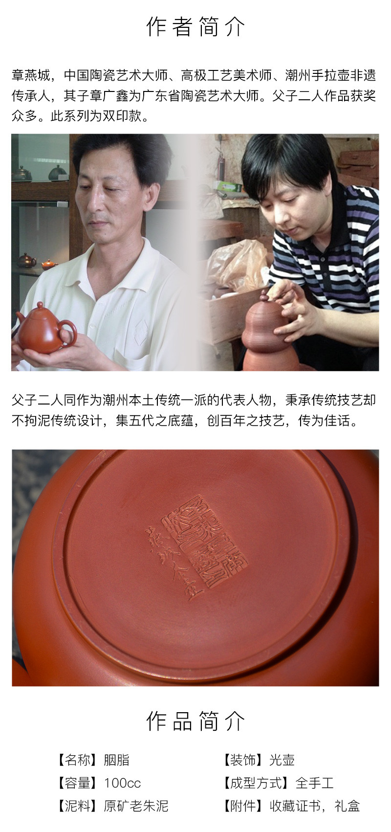 deyuan/明德园 胭脂 紫砂壶 全手工朱泥潮州手拉壶 容量100cc 章燕城