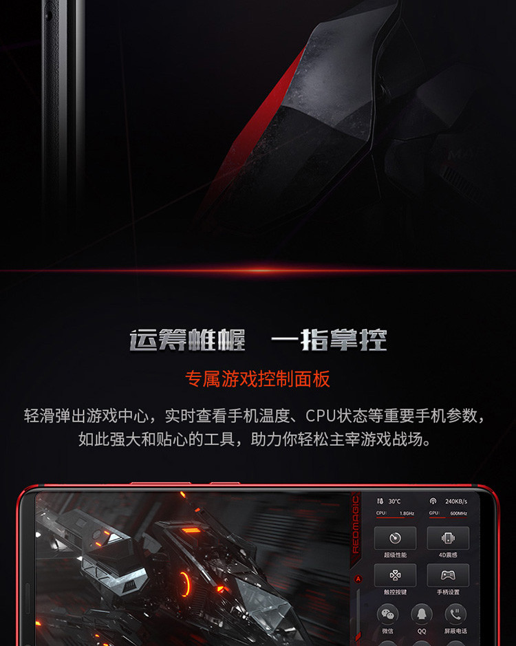 努比亚/nubia 【新品】 红魔mars 酷炫高清大屏游戏手机 10gb 256g