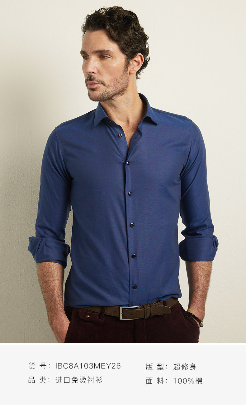 秋季男士长袖衬衫新款深蓝色方价格质量 哪个牌子比较