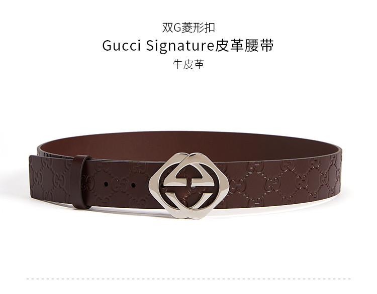 11可用券】gucci/古驰 signature双g菱形扣皮革腰带182320