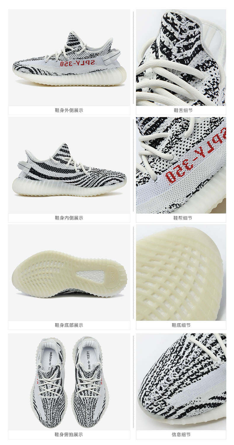 阿迪达斯(adidas)yeezy boost 350 v2 街头 侃爷 白斑马 椰子