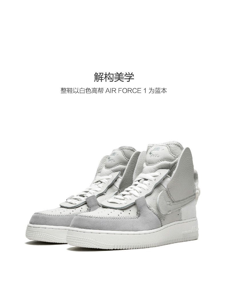 psny x nike air force 1 high grey 解构空军一号高帮板鞋 ao9292