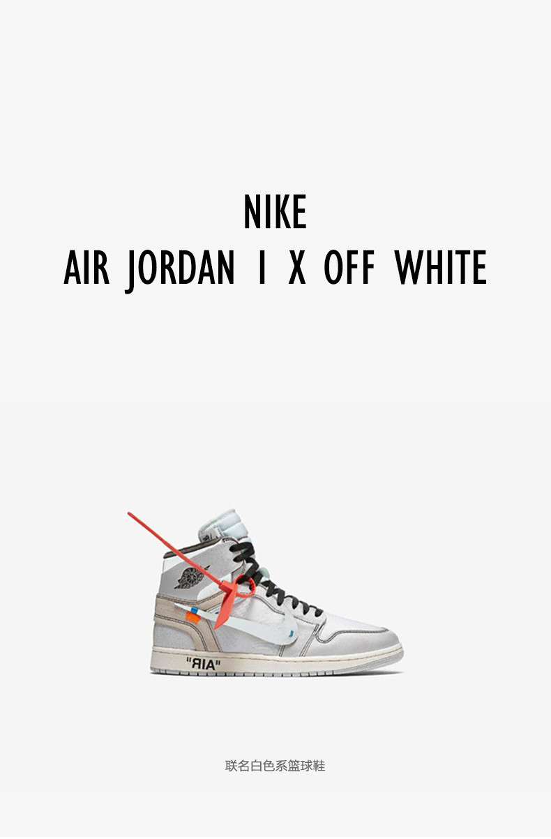 airjordan全系列汇总图,airjordan全系列图片 nike/耐克airjordan1retrohighoff-whitethetenaq0818-100