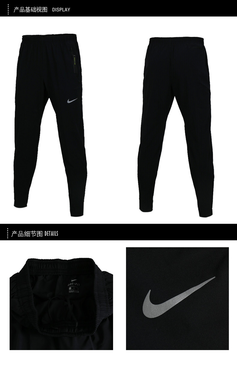 nike 耐克nikeessentiial男子梭织跑步长裤aa1998-010