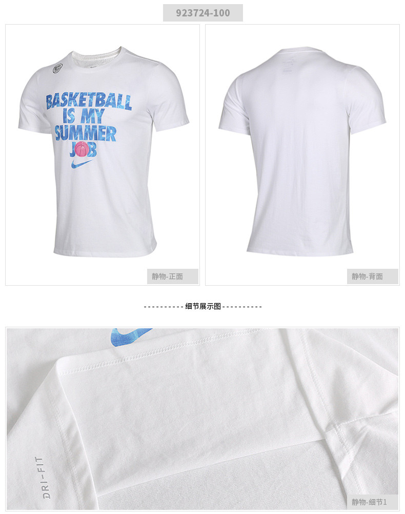 nike耐克男装t恤圆领 as m nk dry tee summer job 2018秋季新品男子