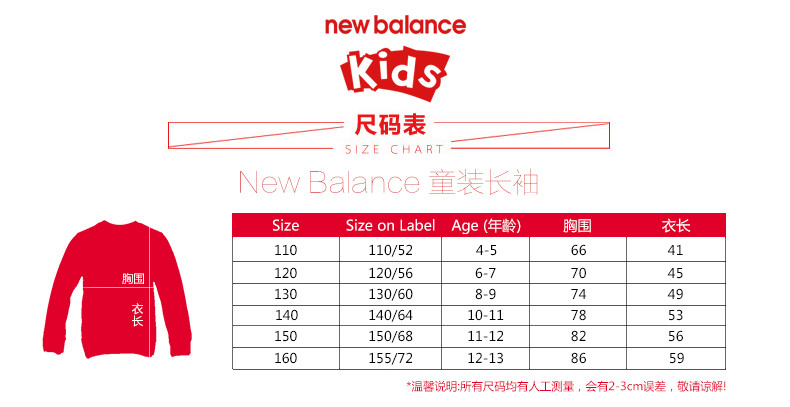 new balance/nb新百伦童装秋2018年冬季男女儿童休闲上衣圆领卫衣