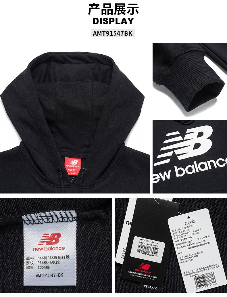新百伦new balance 男装 新款运动休闲连帽卫衣套头衫 服装 amt91547