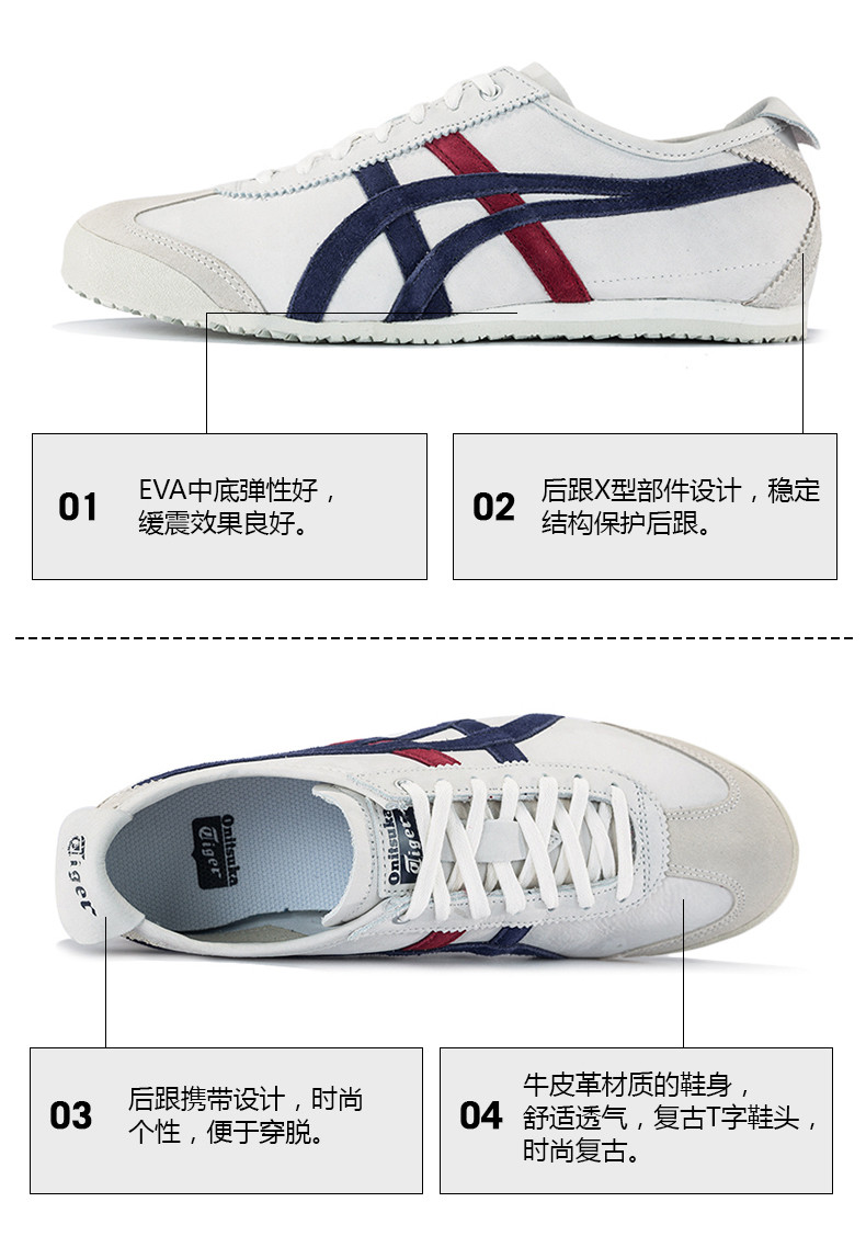 onitsuka tiger/鬼冢虎18新款中性mexico 66 family休闲鞋 鞋子 d832l