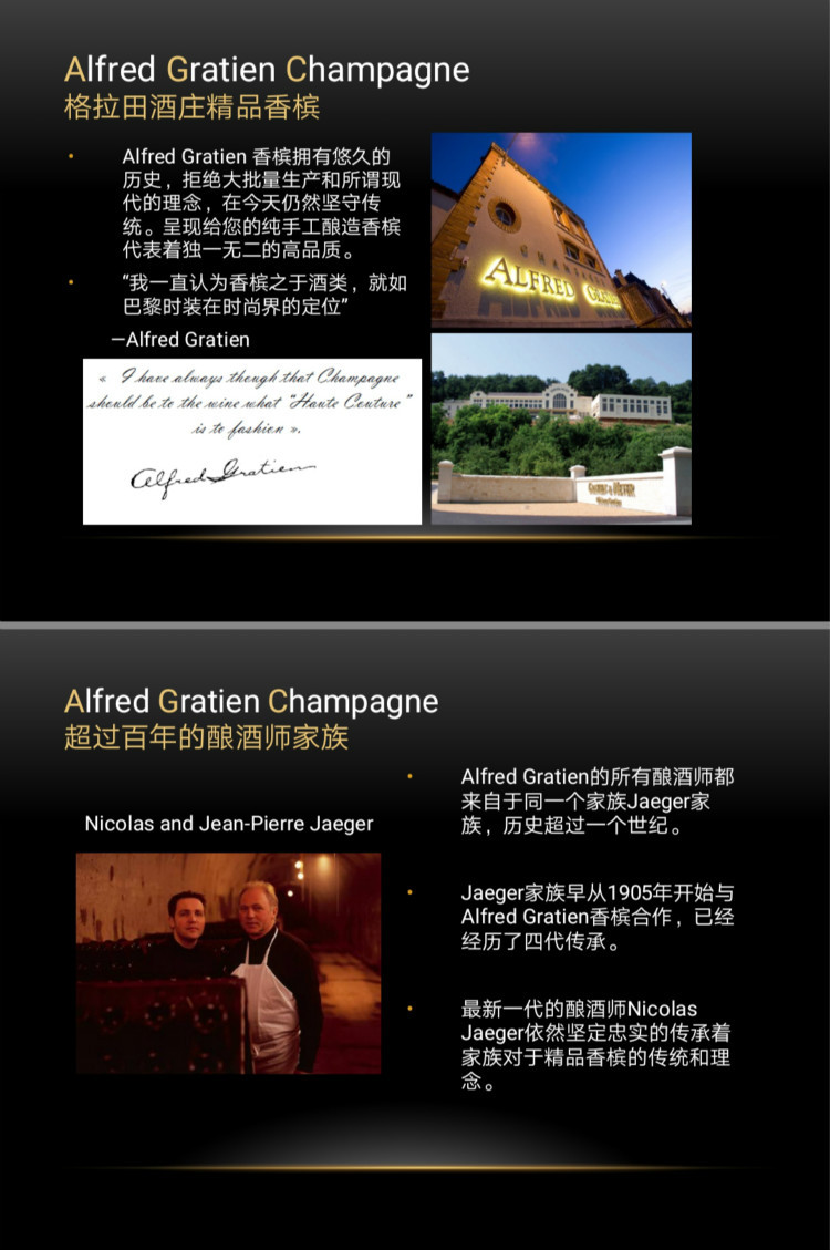 法国国宴系列 天福桃红香槟 alfred gratien brut rose nv