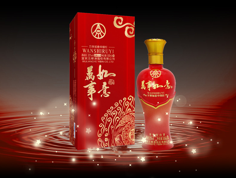 五粮液股份 万事如意中国红 52度 浓香型白酒 500ml 整箱六瓶装