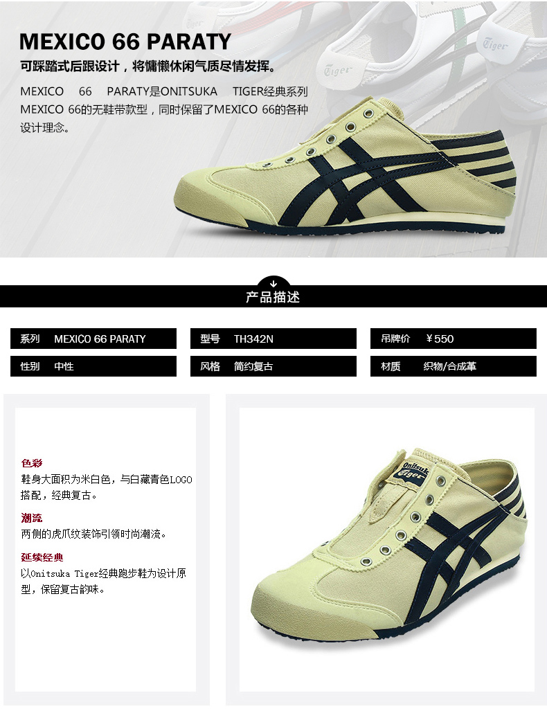 onitsuka tiger 鬼冢虎延续款男女同款运动休闲鞋th342n