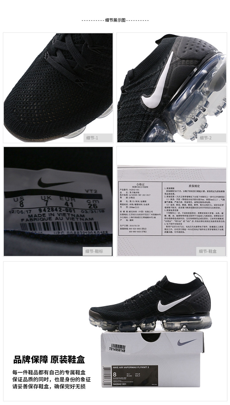 nike耐克男鞋 2018秋季新款运动鞋全掌气垫飞线轻质透气跑步鞋942842